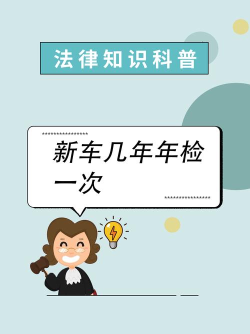 私家车六年了需要年检吗?私家车六年后的车子几年年审一次