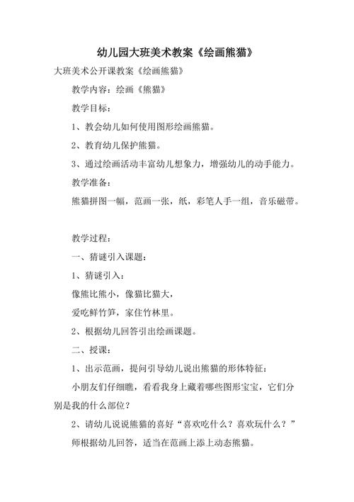 如何上好一节美术公开课教案？如何上好美术第一课
