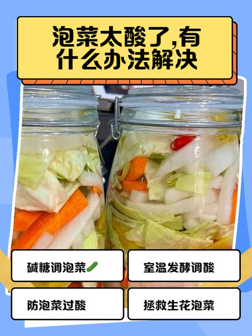 泡菜为什么有酸味?泡菜为什么变酸