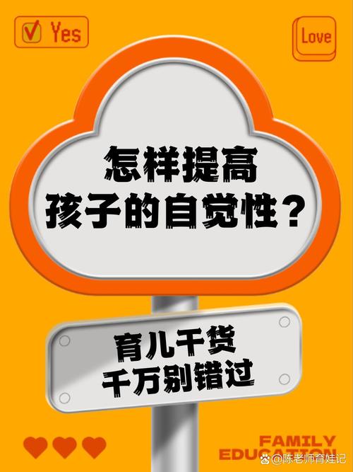 怎样提高自觉性??不断提高自觉性