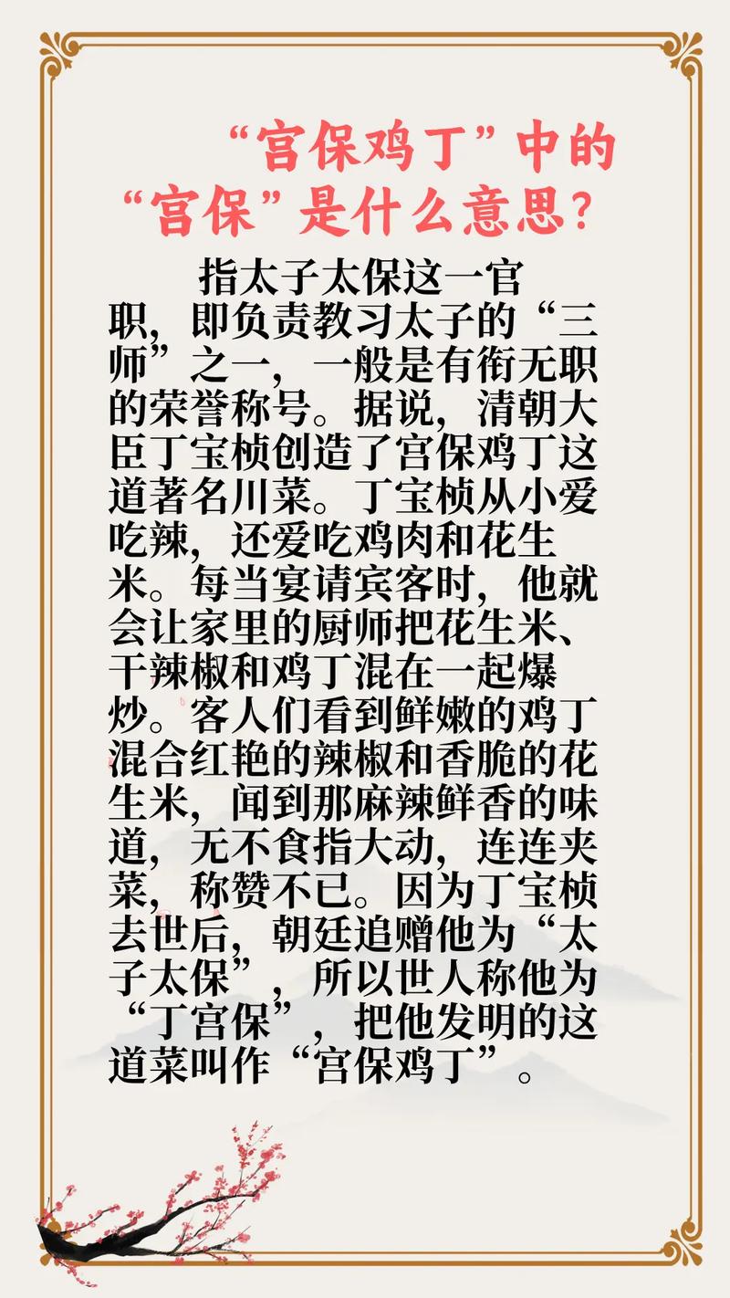 古代宫保是什么官员?宫保的意思是什么