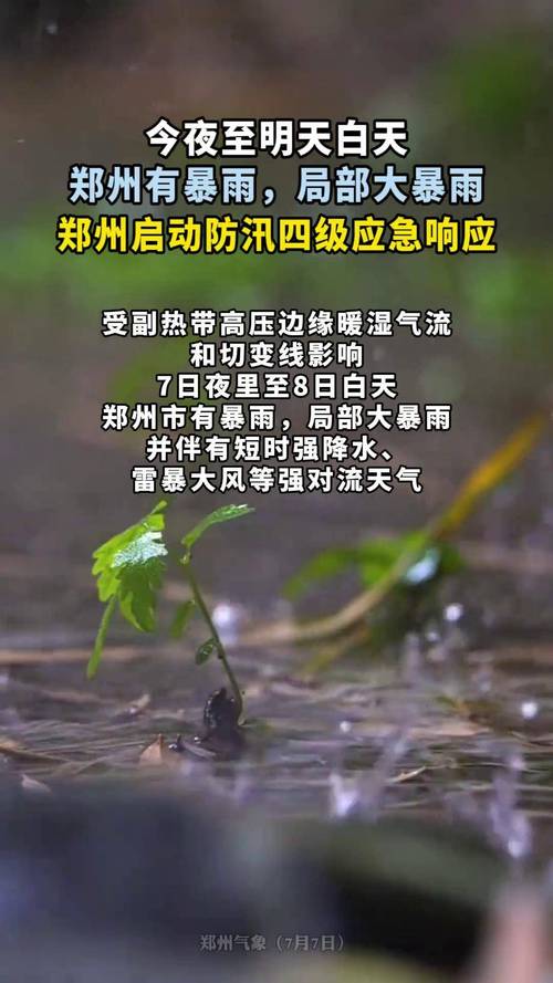 暴雨四级响应是什么声音?暴雨四级预警从低到高的颜色分别是