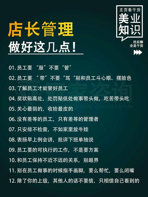 如何才能管理好自己企业的零售商？零售行业管理者怎么做