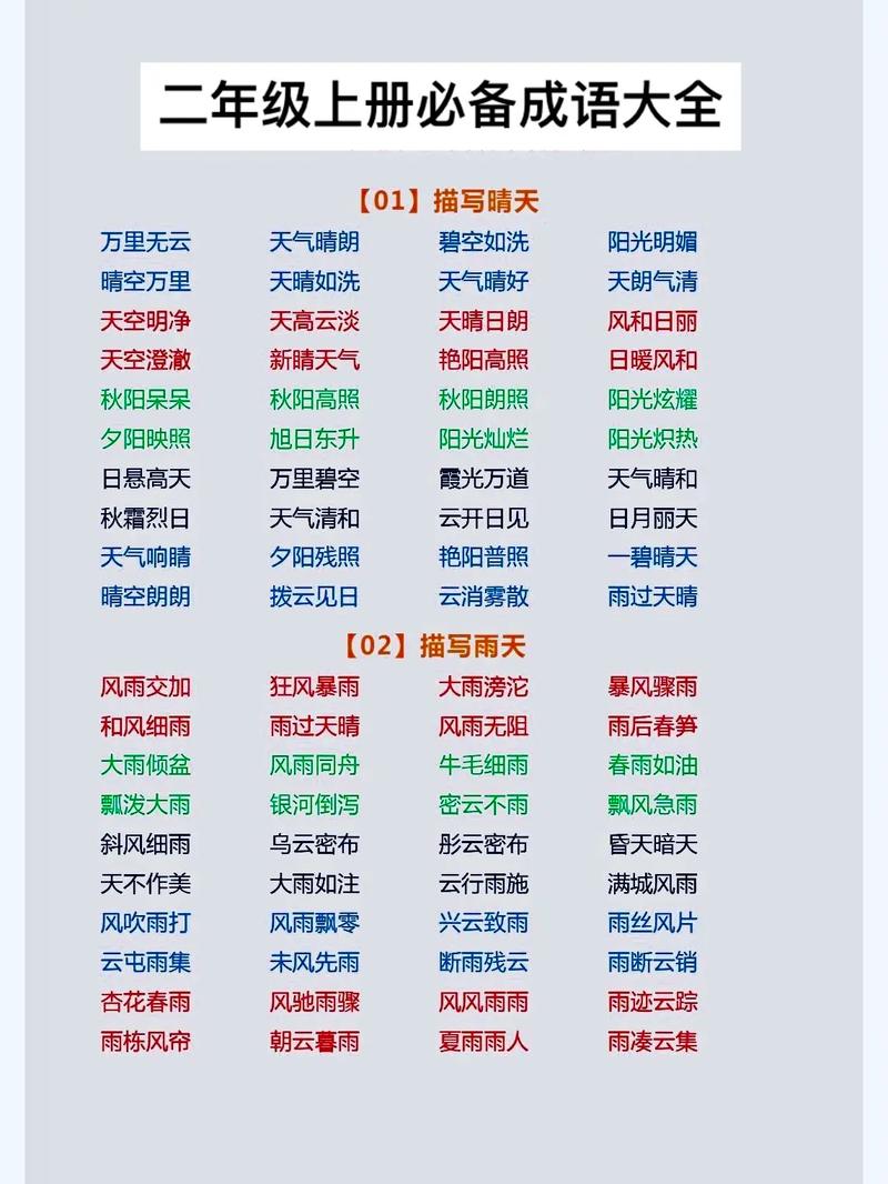 描写冬天的天空的四字词语有哪些？描写冬天的天空的四字词语有哪些三年级