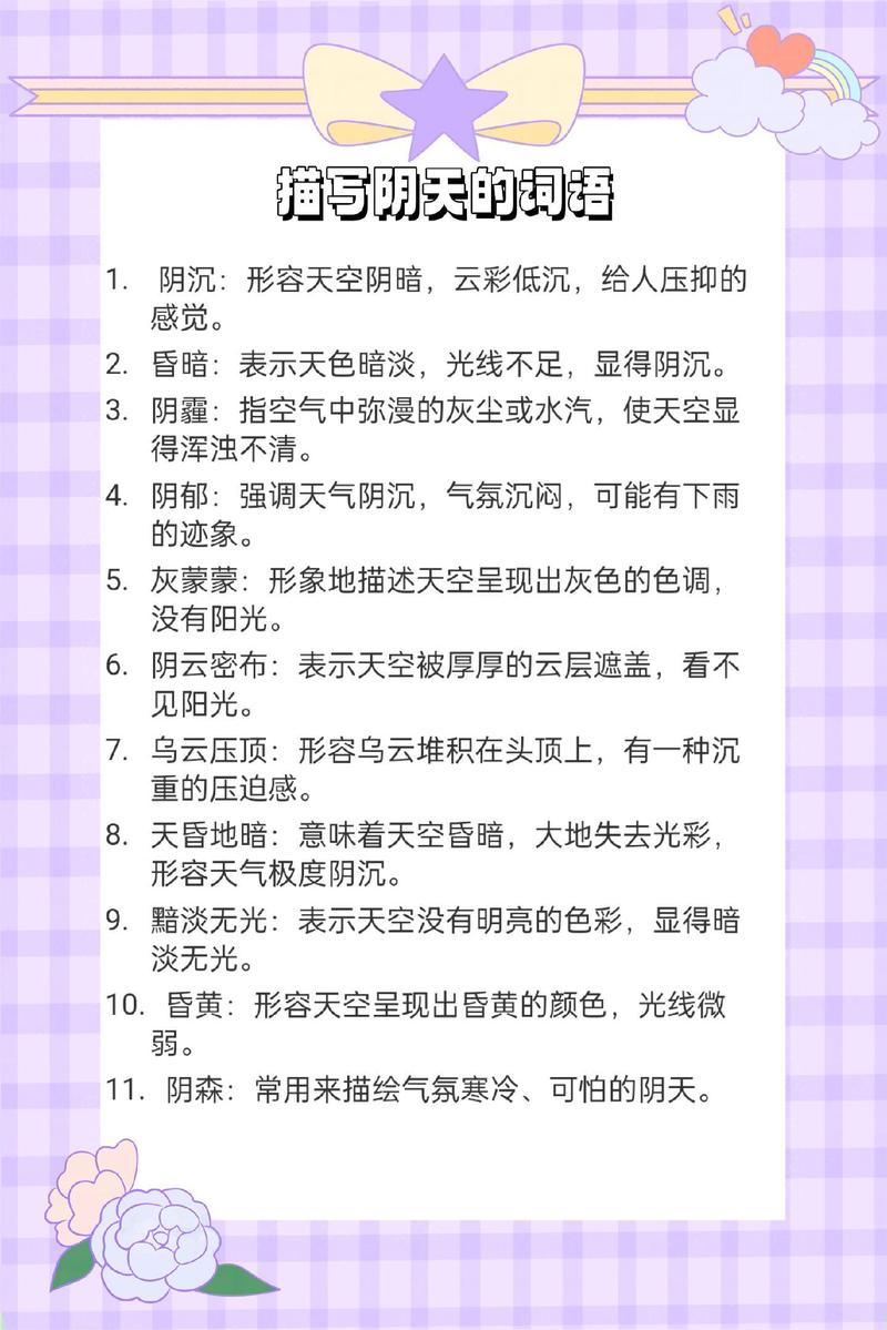 描写冬天的天空的四字词语有哪些?描写冬天的天空的四字词语有哪些三年级
