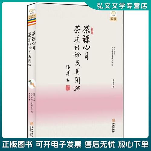 求禅心月写的小说免费阅读？禅心月的新小说