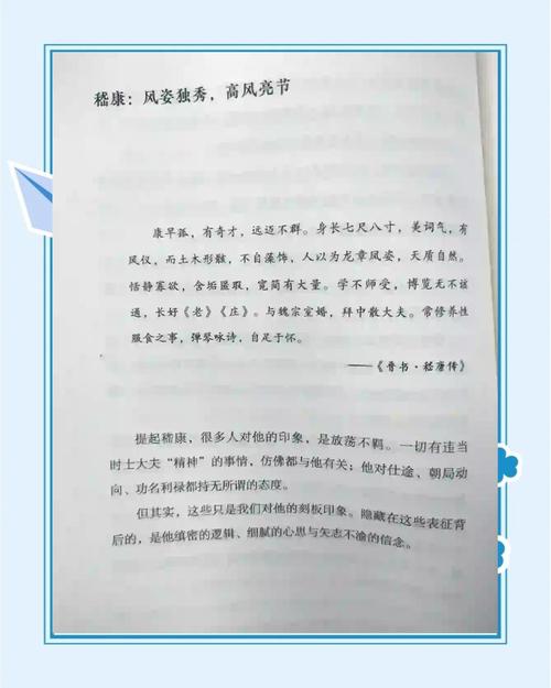 解读嵇康阮籍的越名教而任自然.？嵇康释私论中“越名教而任自然”的深刻