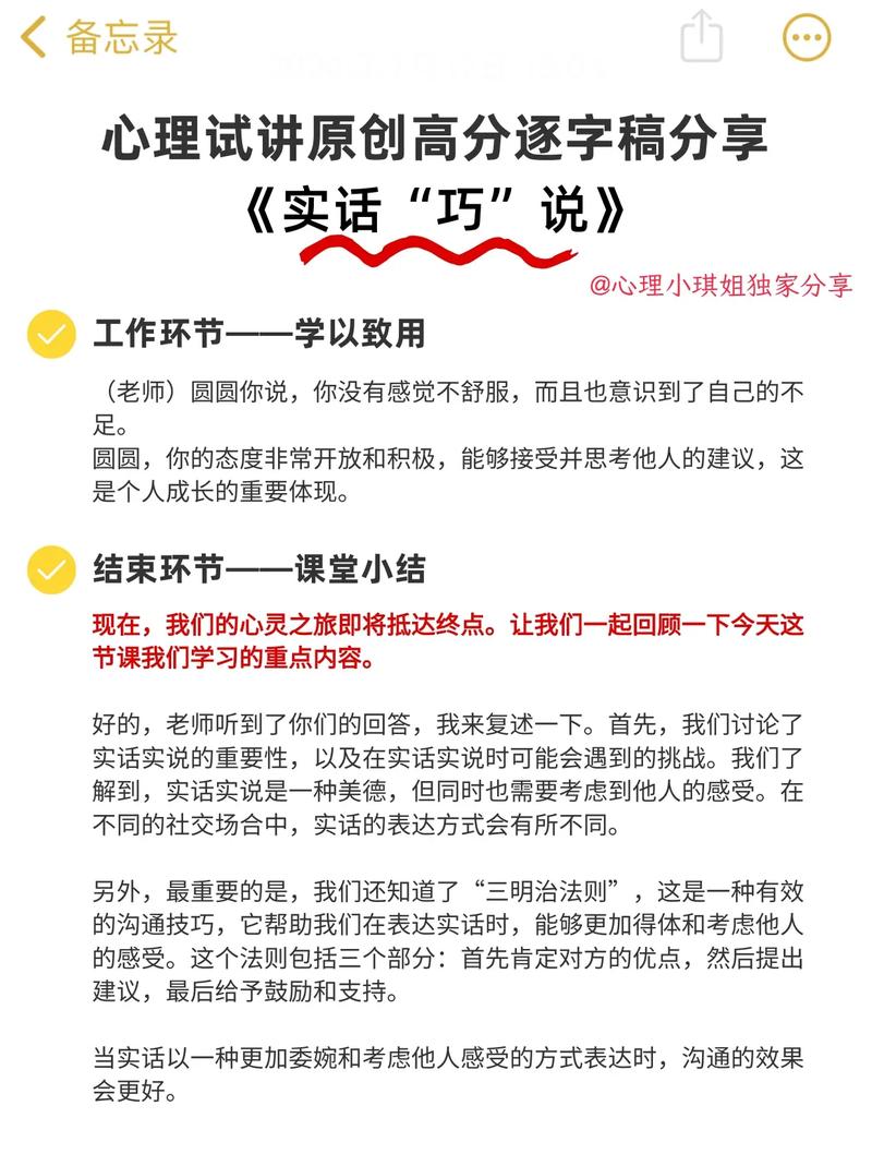 关于实话实说的事例？说实话的例子