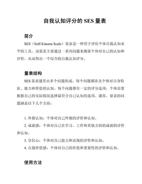 怎样进行自我认知?其内容包括哪些？如何进行自我认知与自我评价