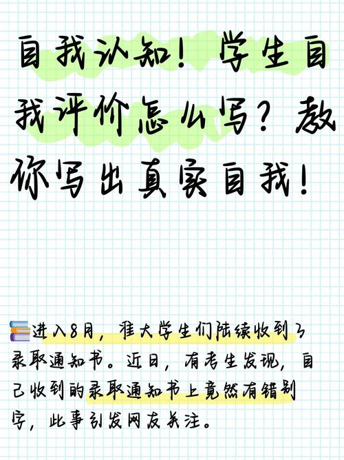 怎样进行自我认知?其内容包括哪些?如何进行自我认知与自我评价