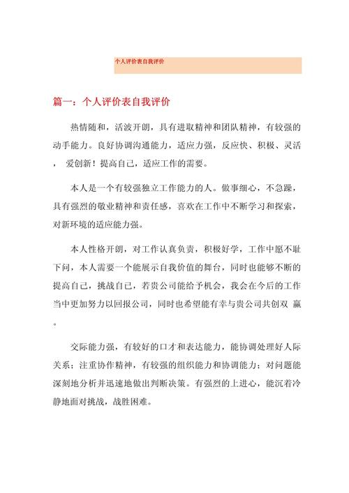 怎样进行自我认知?其内容包括哪些?如何进行自我认知与自我评价