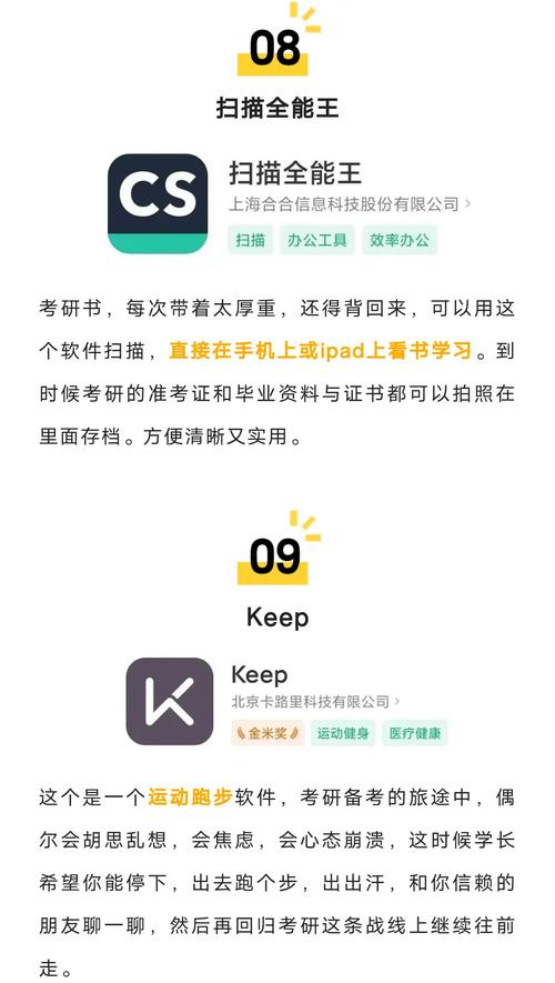 考研app哪个好用?考研app哪个比较好