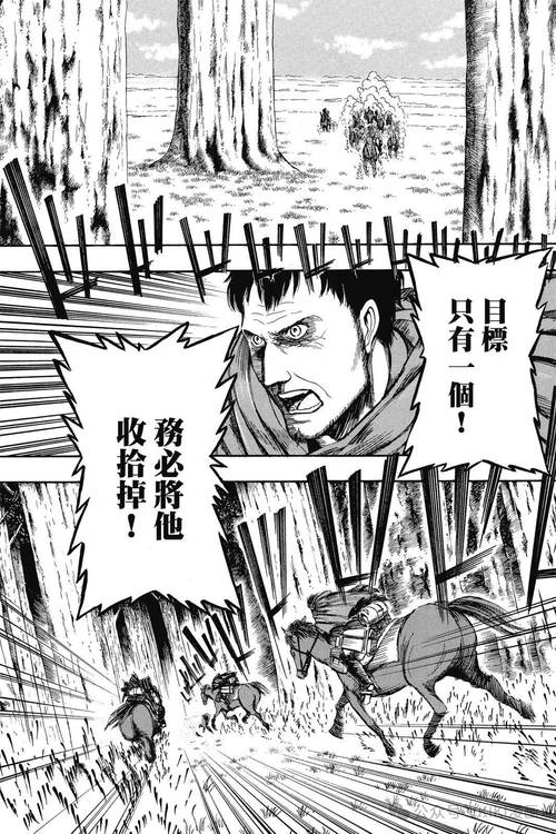 进击的巨人97话分析?进击的巨人第77话