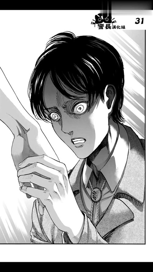 进击的巨人97话分析?进击的巨人第77话