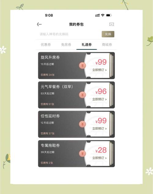 优惠app哪个好用？哪款优惠券app好用