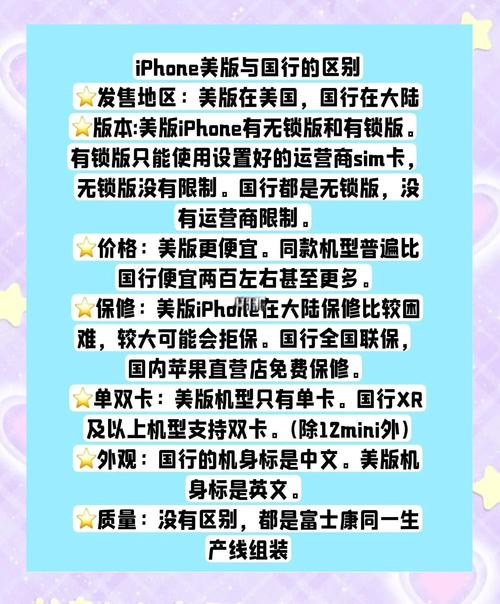 iphone6s美版和国行区别?苹果六s美版和国行区别
