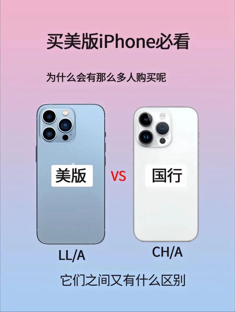 iphone6s美版和国行区别?苹果六s美版和国行区别