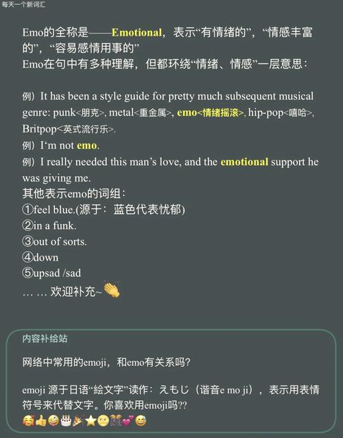 emo是什么意思网络热词？emo什么意思