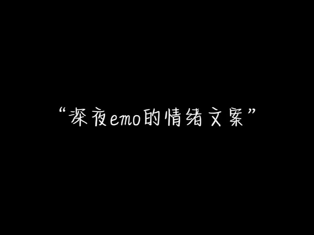 emo是什么意思网络热词?emo什么意思