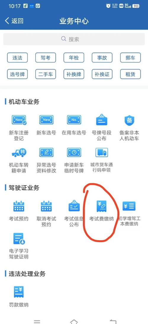 考科目一需要用身份证刷吗?考科目一需要用身份证刷吗现在