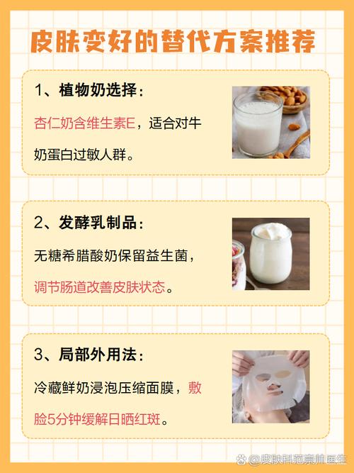 经常喝牛奶皮肤会变白吗?长时间喝牛奶皮肤会变白吗