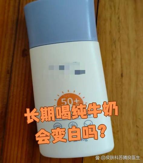 经常喝牛奶皮肤会变白吗?长时间喝牛奶皮肤会变白吗