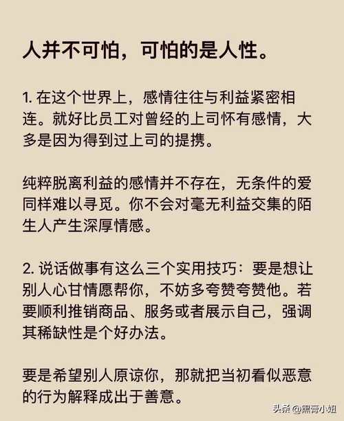 人心和人性的区别,如何利用?人心与人性的句子