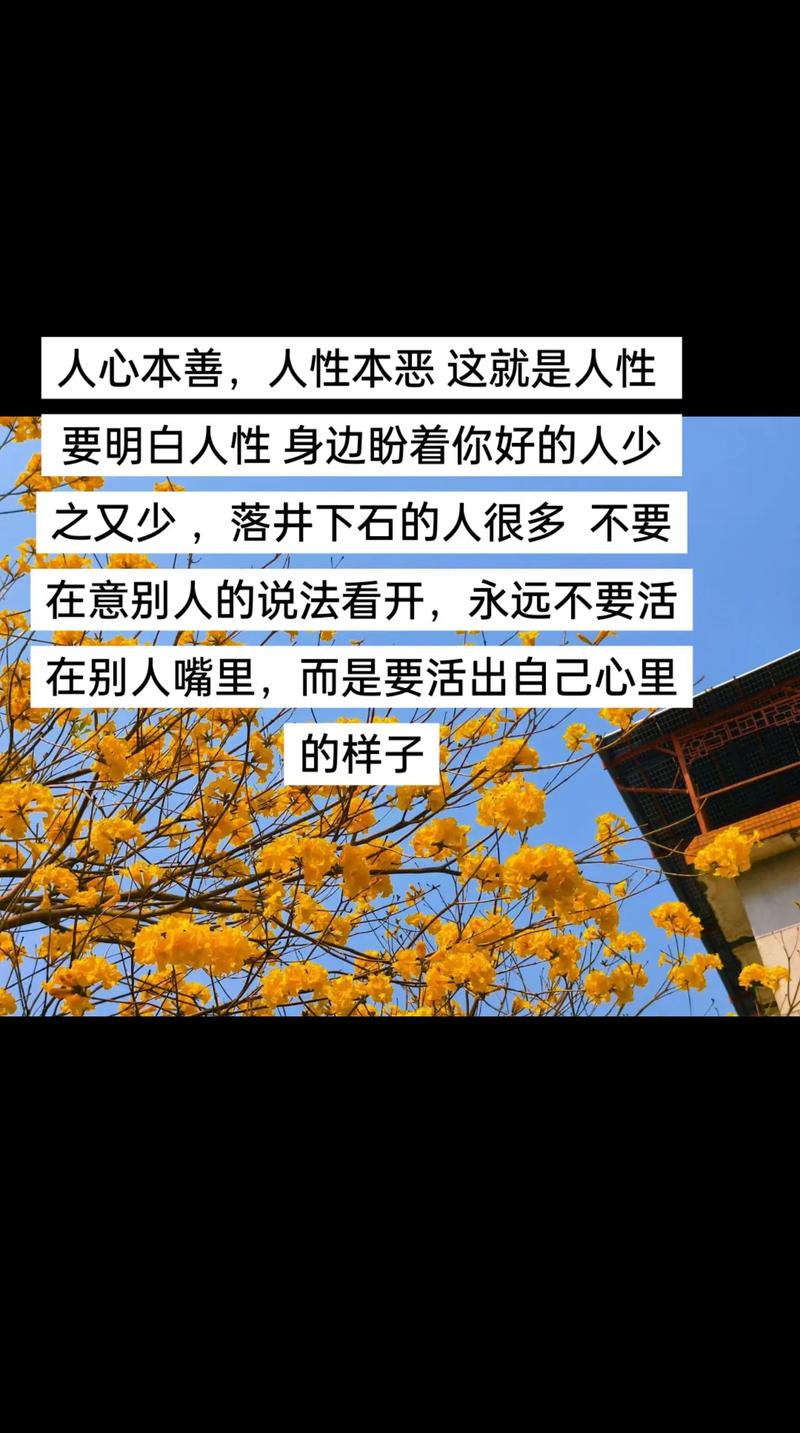 人心和人性的区别,如何利用?人心与人性的句子