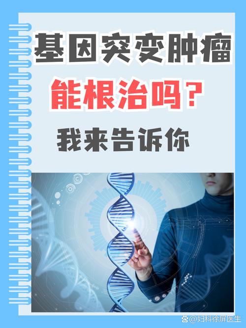 野生型基因是什么?野生型基因会遗传癌吗