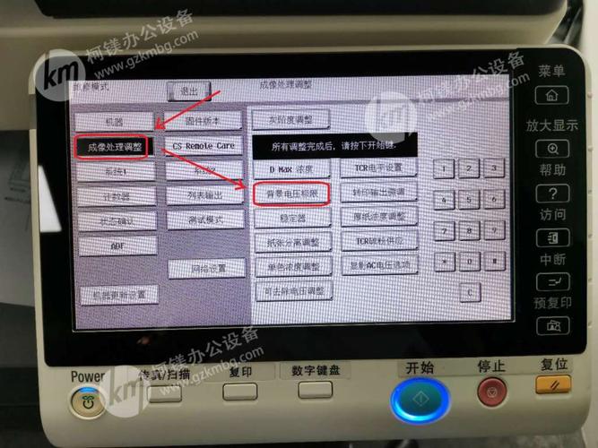 柯尼卡235维修模式?柯尼卡283维修模式