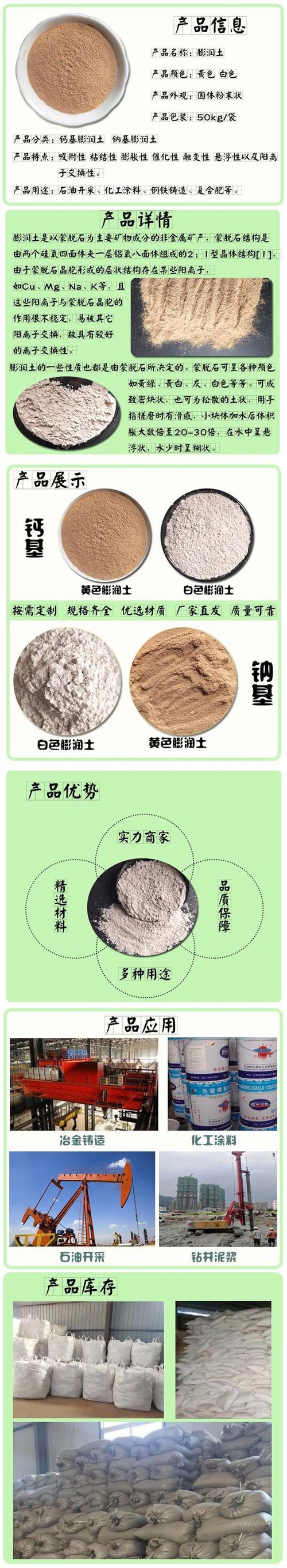 膨润土在涂料中的作用?膨润土在涂料中的使用方法