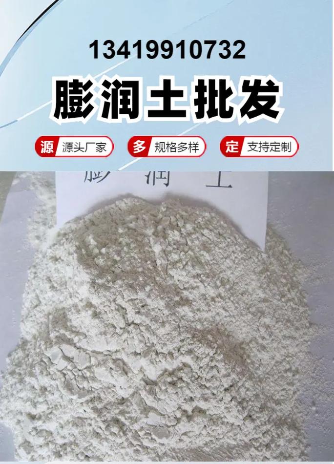 膨润土在涂料中的作用?膨润土在涂料中的使用方法