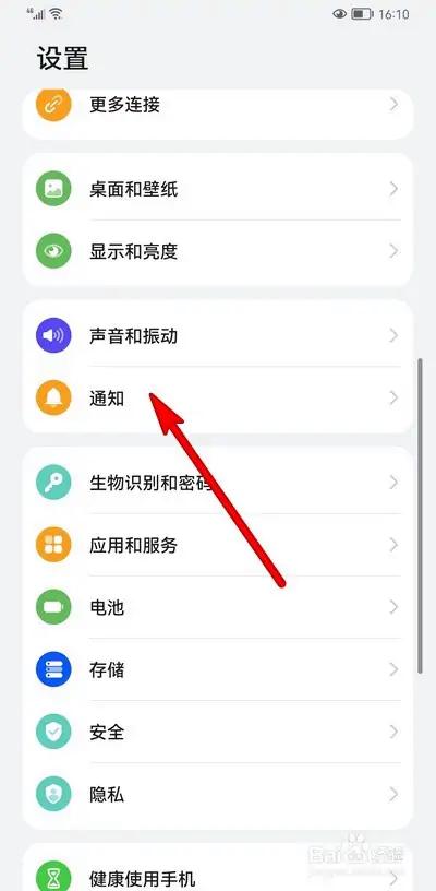 金立手机角标设置方法?金立手机图标怎么设置