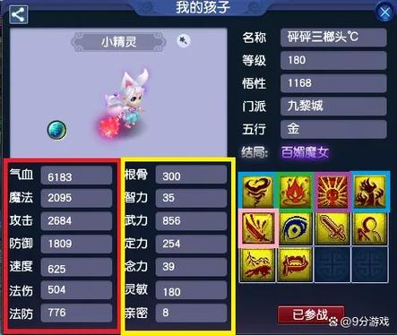 梦幻西游孩子技能怎么打?梦幻新版孩子技能大全