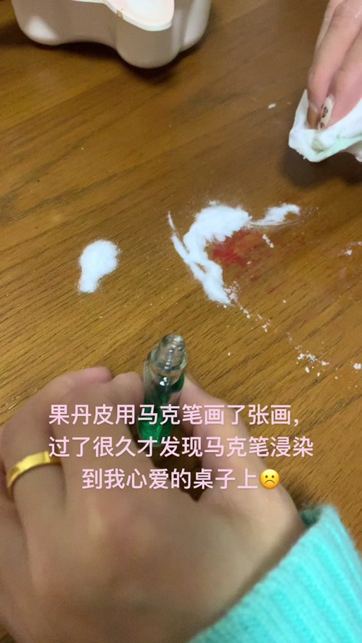 油性马克笔怎样擦掉?油性马克笔怎样擦掉小妙招