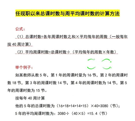 课时和学时怎么换算?学时和课时说的是一样的吗