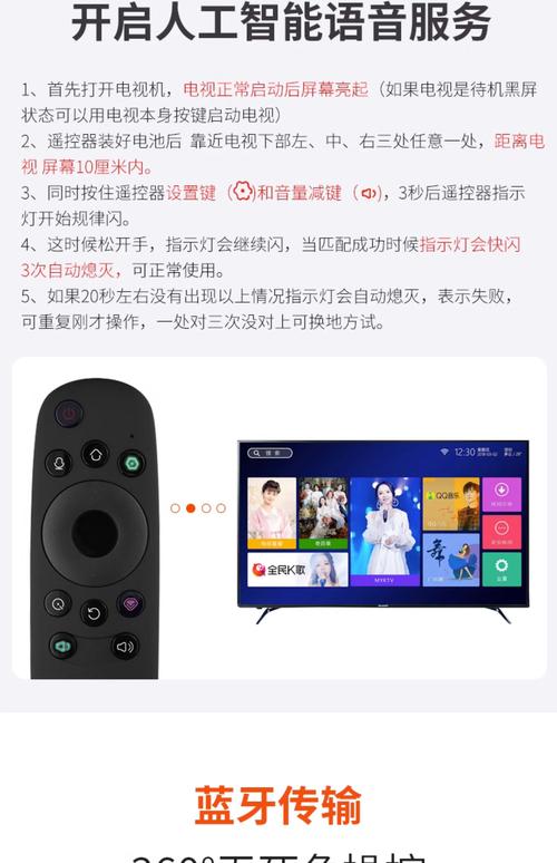 电视机怎样装语音遥控?电视怎么加语音遥控器