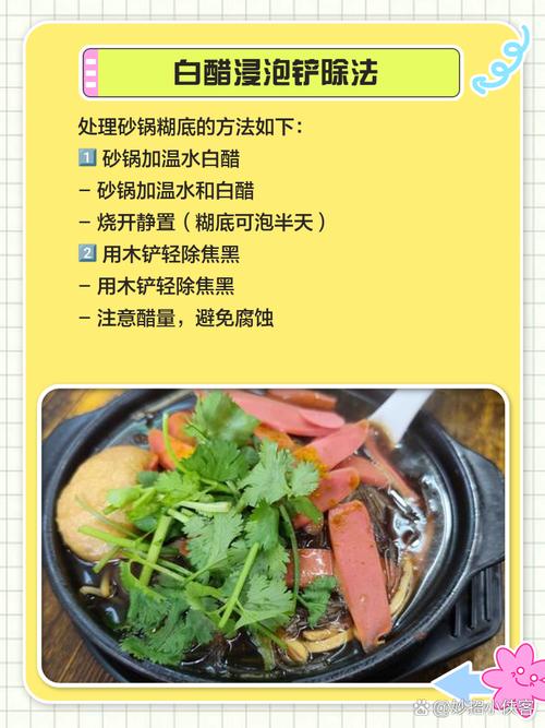 怎么去除砂锅上的烧黑的印子?砂锅里的黑印如何清洗