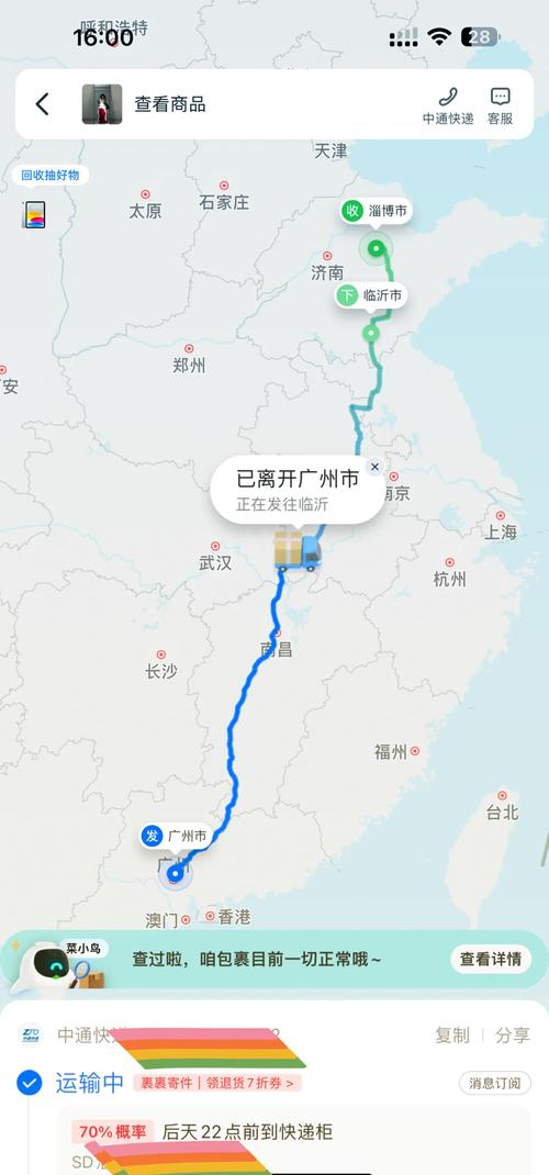 快递从广东到青岛多久？广东发货到青岛快递一般几天