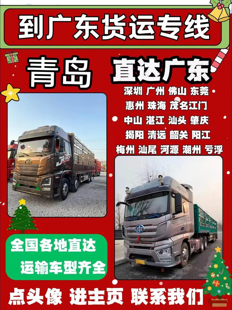 快递从广东到青岛多久?广东发货到青岛快递一般几天