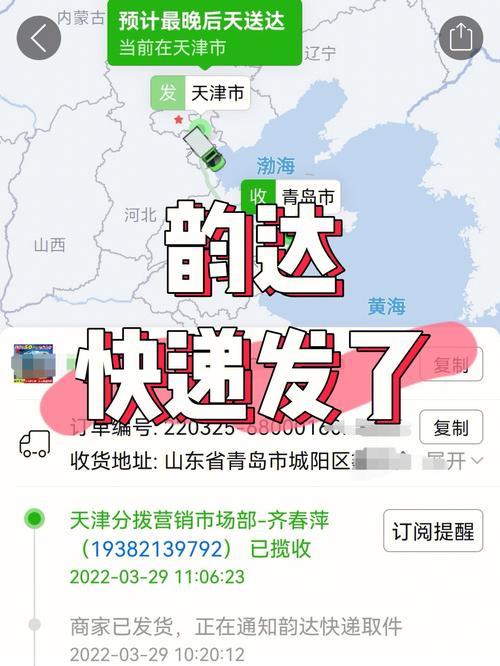 快递从广东到青岛多久?广东发货到青岛快递一般几天