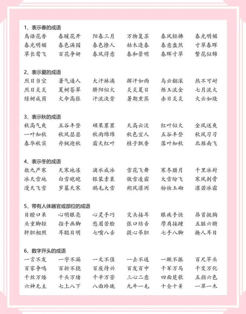 九字开头的词语四字词语有哪些?九字开头四个字成语都有哪些