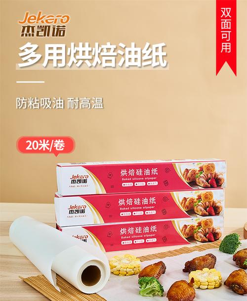 烤肉油纸有什么用?烤肉油纸的作用有哪些