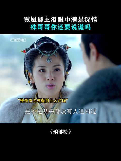 琅琊榜小说中霓凰最后和谁在一起了?琅琊榜中的霓凰是谁的女儿