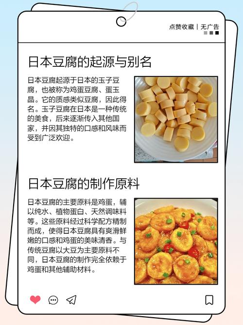 日本豆腐的原料是啥?日本豆腐的主要原料是什么蚂蚁庄园