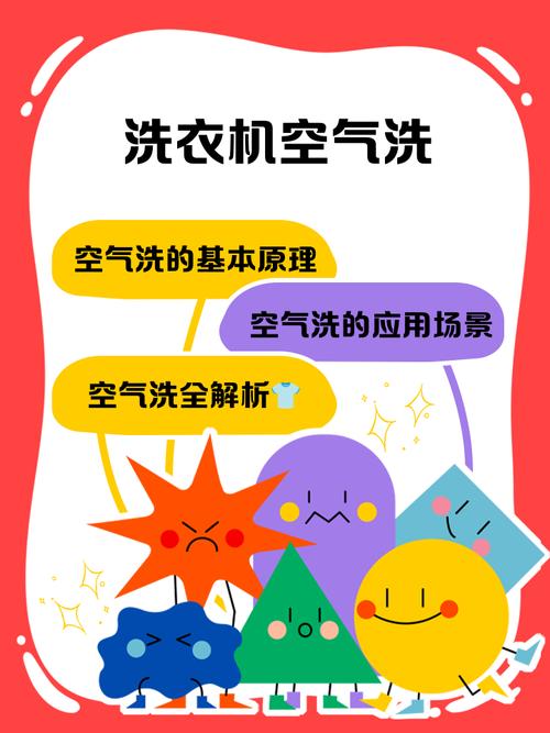 空气洗不用水吗??空气洗是不是不用水