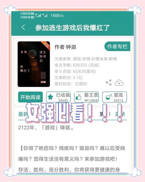 女主打游戏很厉害的文?女主玩游戏特别厉害的小说