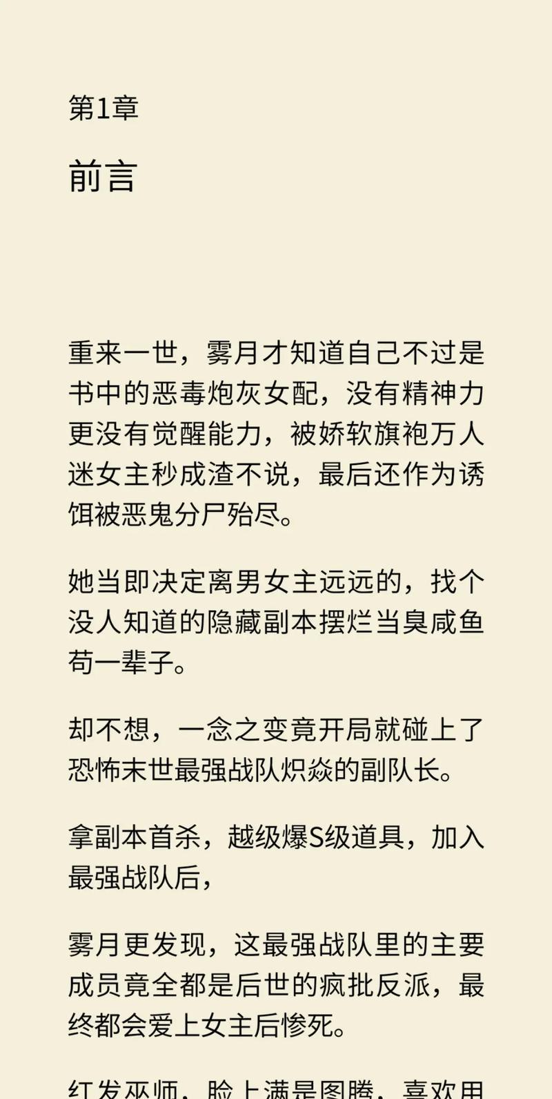 女主打游戏很厉害的文?女主玩游戏特别厉害的小说