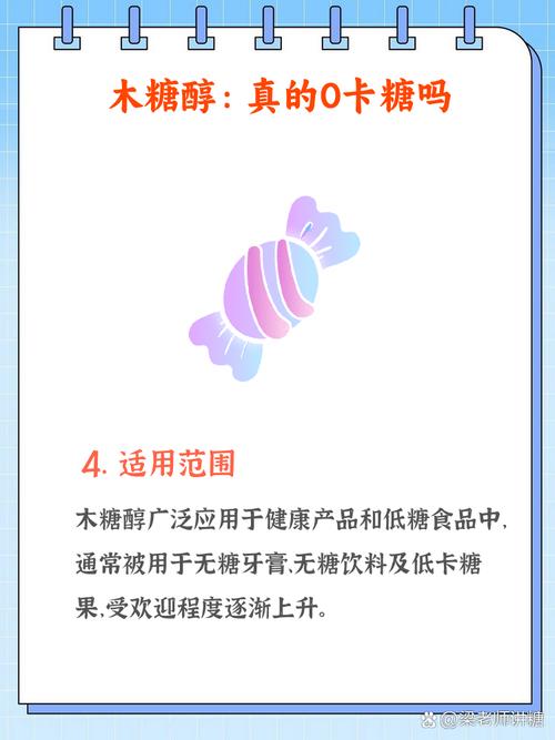 无糖改良剂是木糖醇吗为什么？无糖改良剂是木糖醇吗为什么会变色