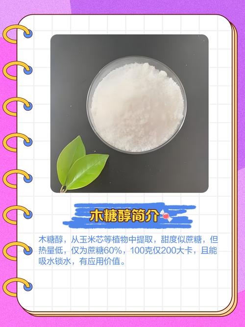 无糖改良剂是木糖醇吗为什么?无糖改良剂是木糖醇吗为什么会变色